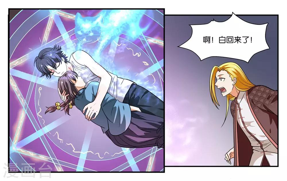 第104话 转生-第110话
