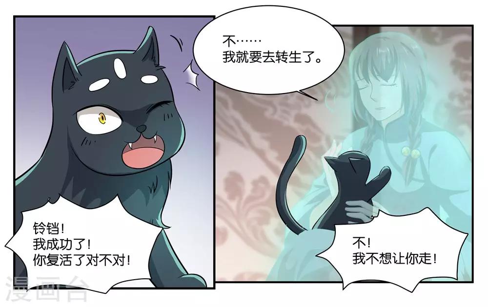 第104话 转生-第110话