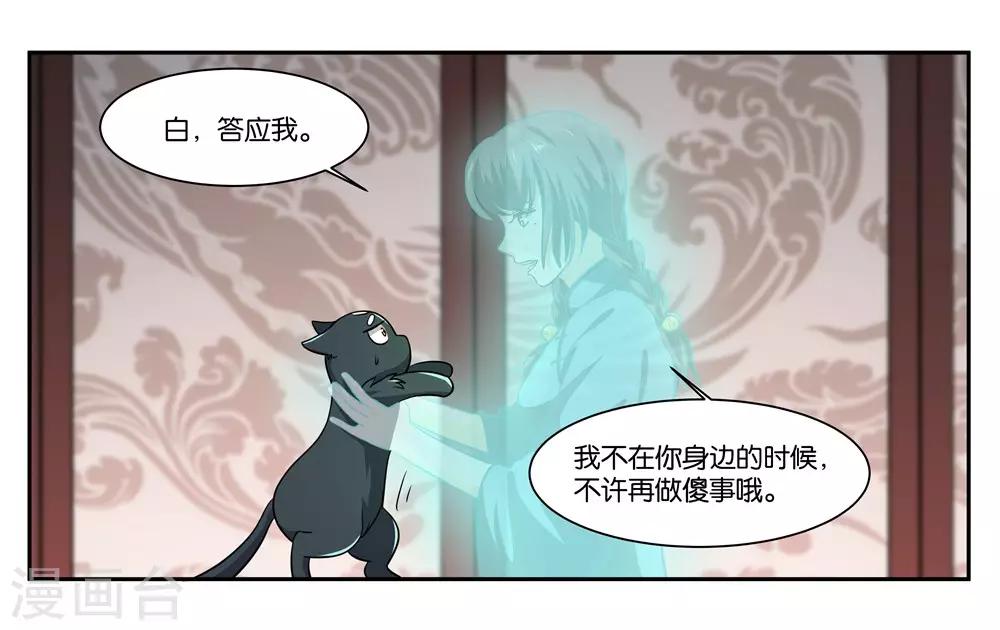 第104话 转生-第110话
