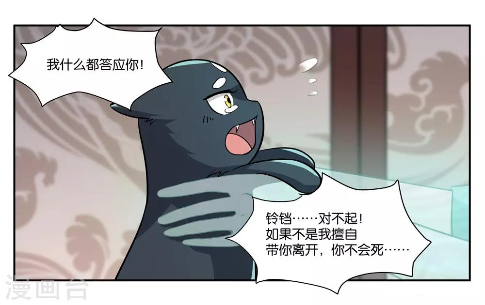 第104话 转生-第110话