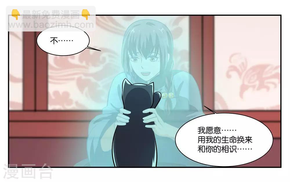 第104话 转生-第110话