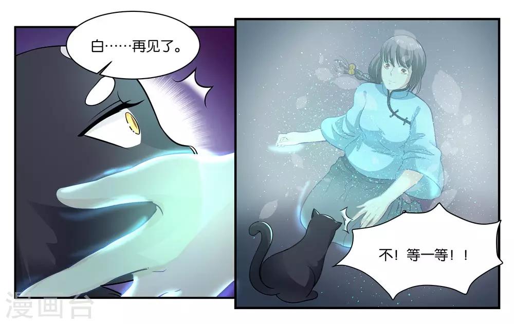 第104话 转生-第110话