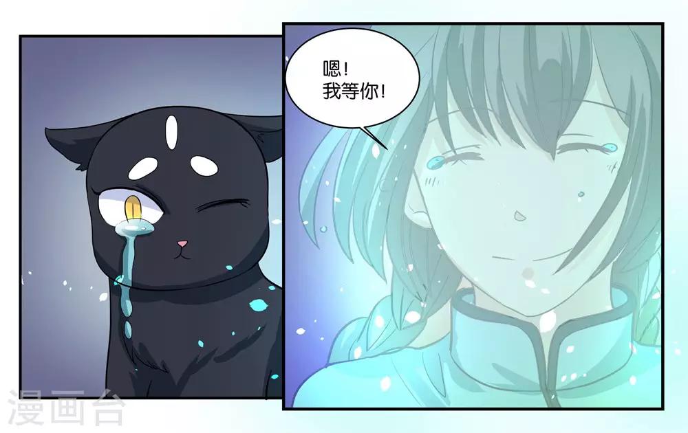 第104话 转生-第110话
