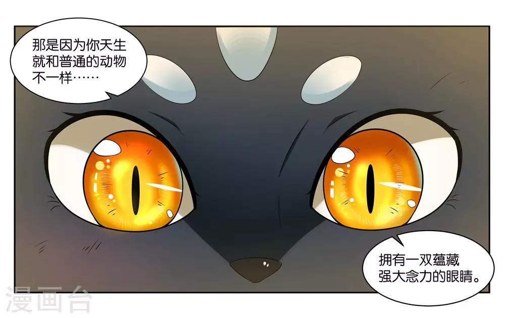 第104话 转生-第110话