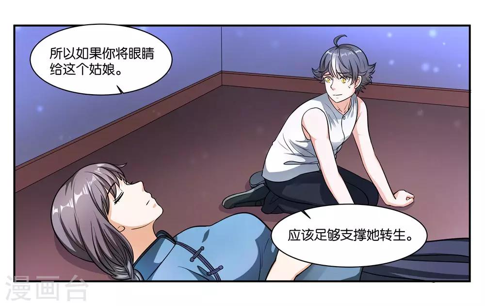 第104话 转生-第110话