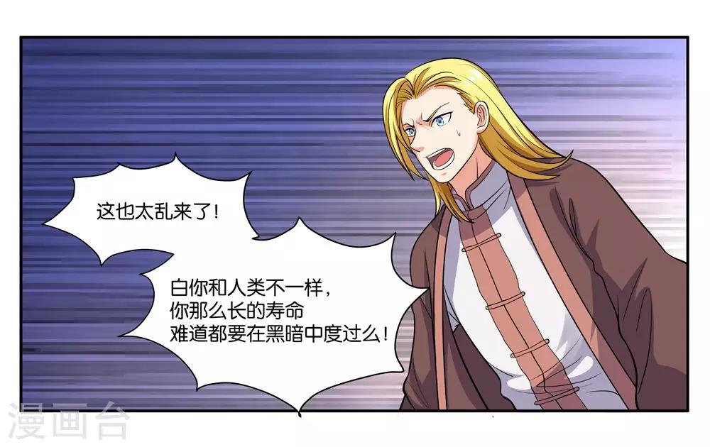 第104话 转生-第110话