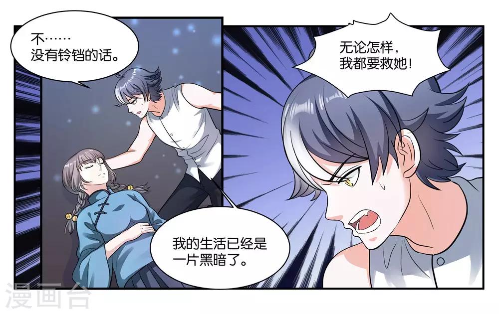 第104话 转生-第110话