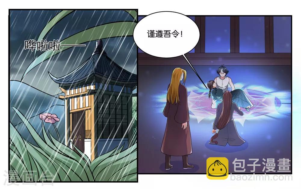 第104话 转生-第110话