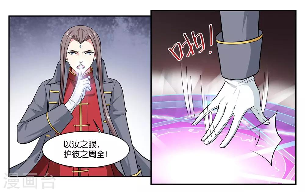 第104话 转生-第110话