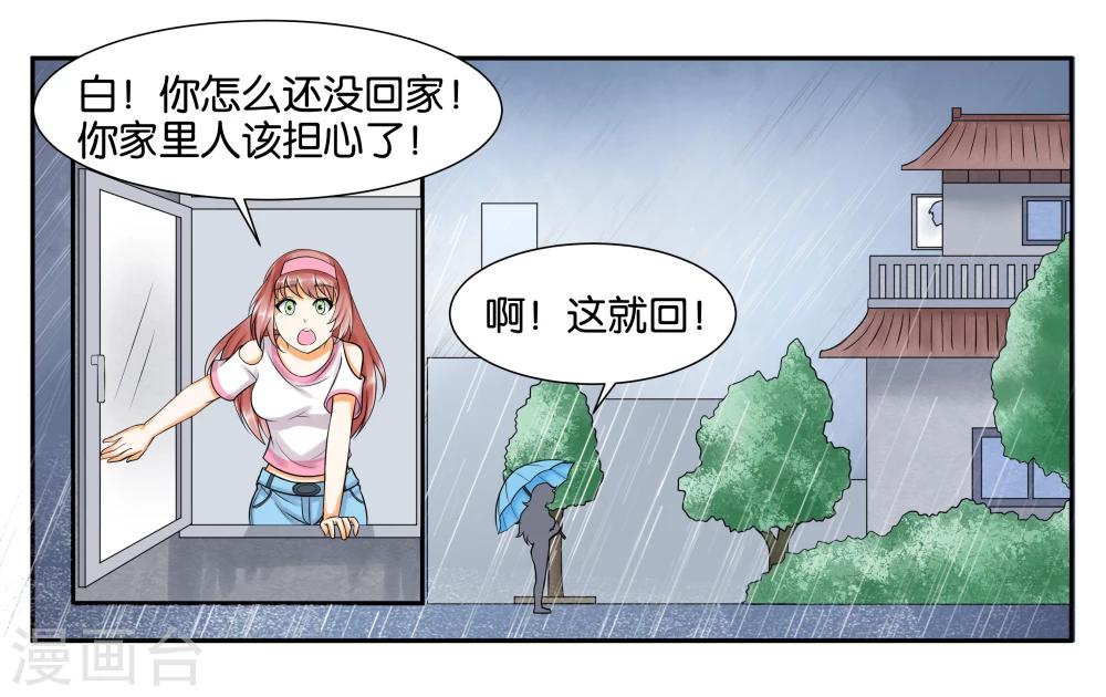 第10话 到店里过夜-第12话