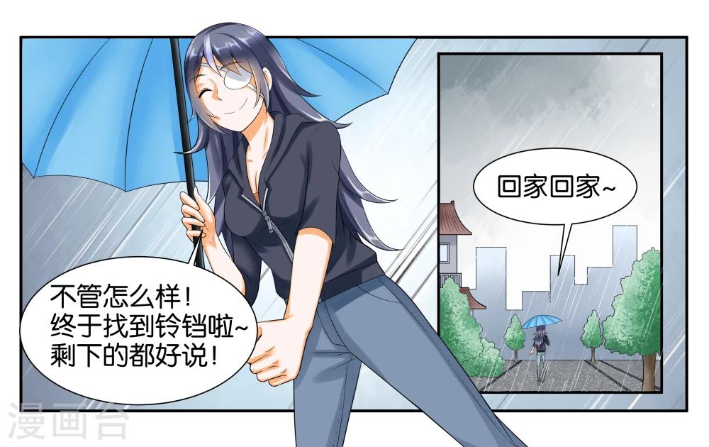 第10话 到店里过夜-第12话