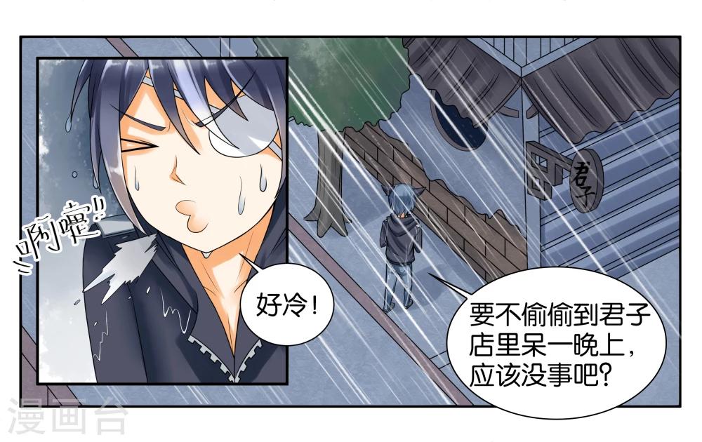 第10话 到店里过夜-第12话