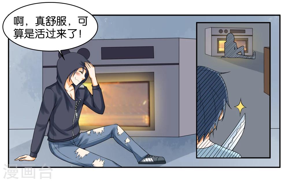 第10话 到店里过夜-第12话