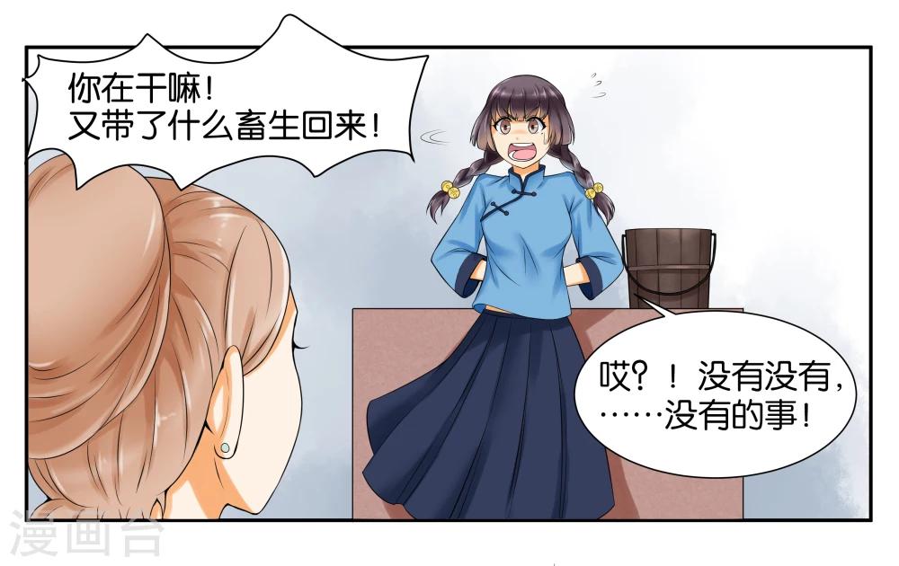 第10话 到店里过夜-第12话