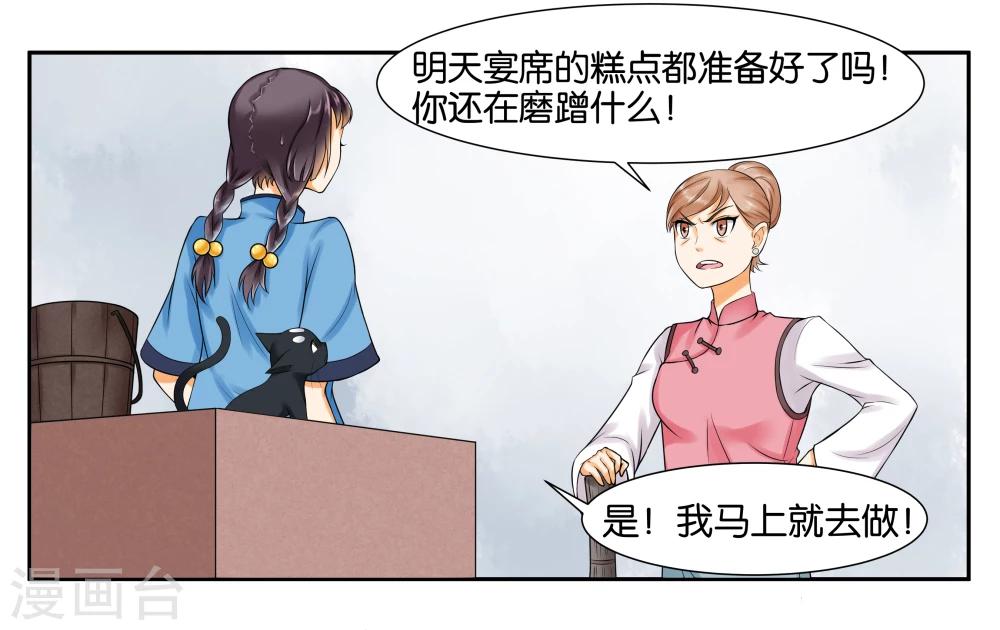 第10话 到店里过夜-第12话