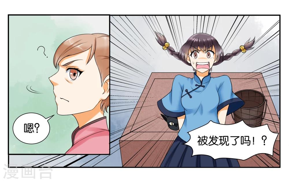 第10话 到店里过夜-第12话