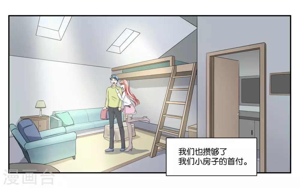 最终话 婚礼的祝福-第112话