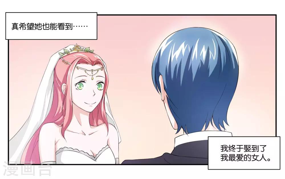 最终话 婚礼的祝福-第112话