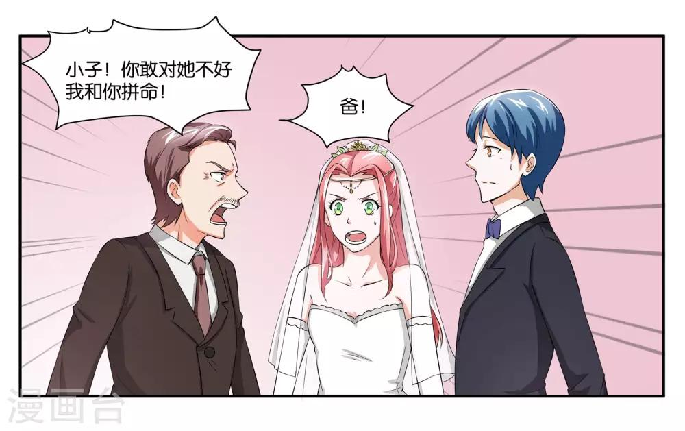 最终话 婚礼的祝福-第112话