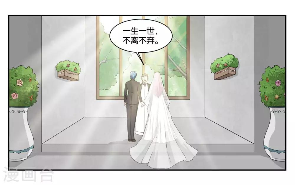 最终话 婚礼的祝福-第112话