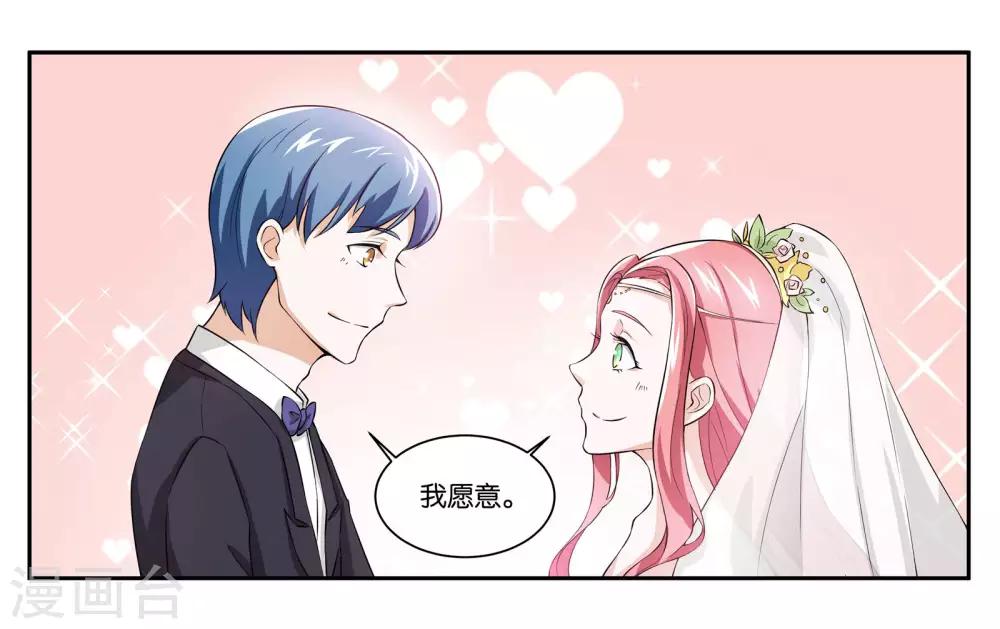 最终话 婚礼的祝福-第112话