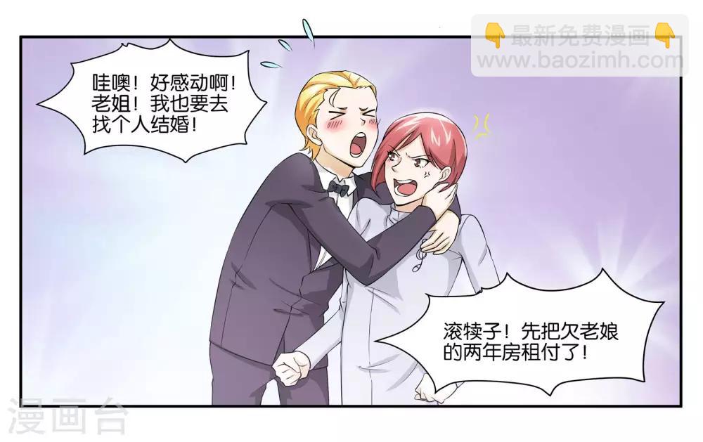 最终话 婚礼的祝福-第112话