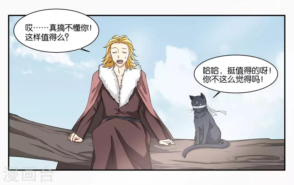 最终话 婚礼的祝福-第112话