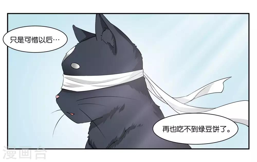 最终话 婚礼的祝福-第112话