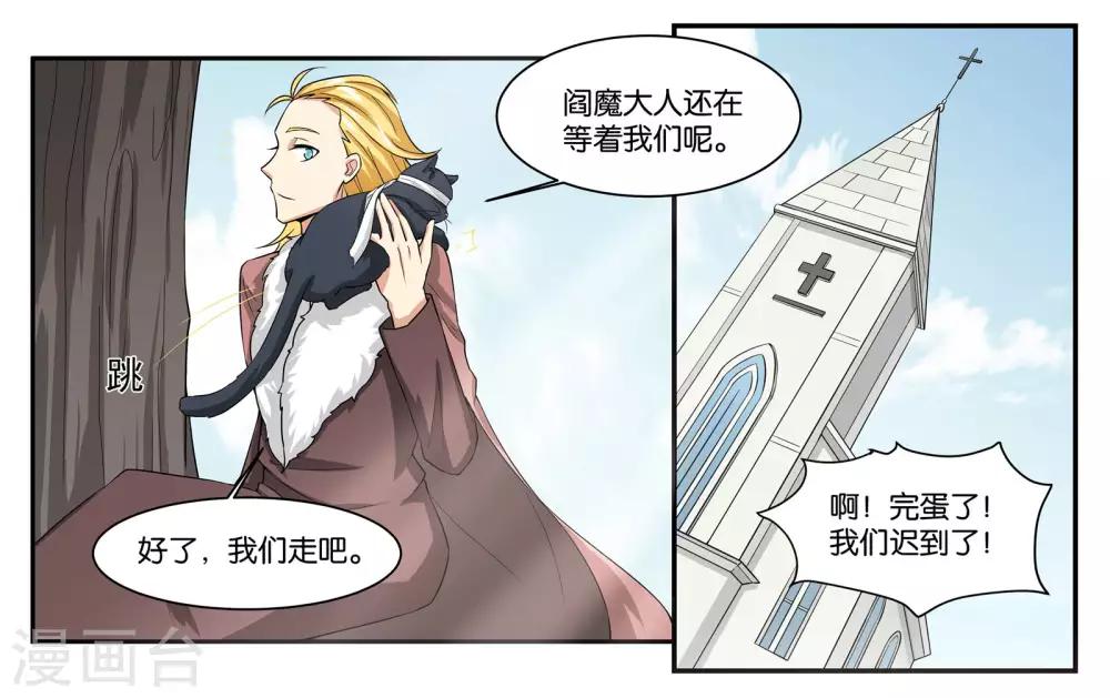 最终话 婚礼的祝福-第112话