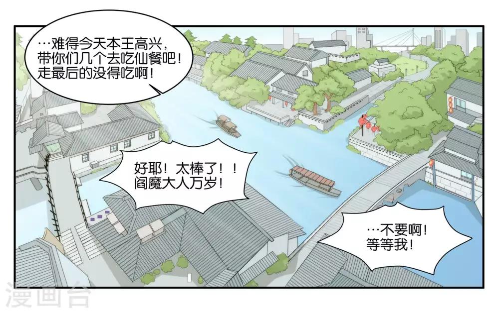 最终话 婚礼的祝福-第112话