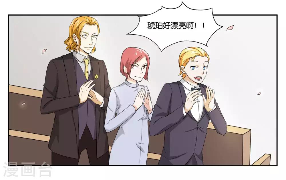 最终话 婚礼的祝福-第112话
