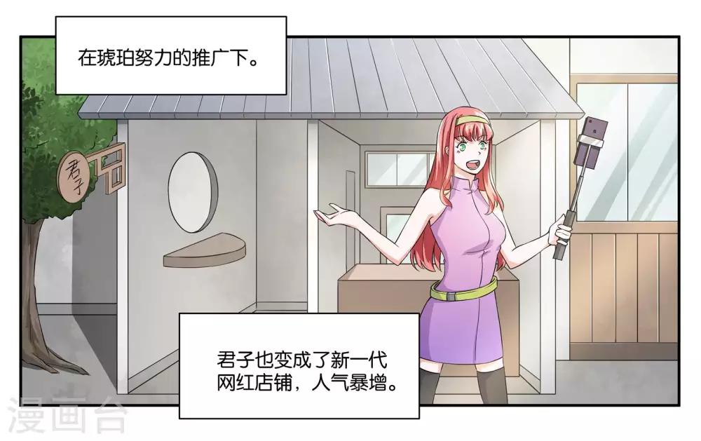最终话 婚礼的祝福-第112话