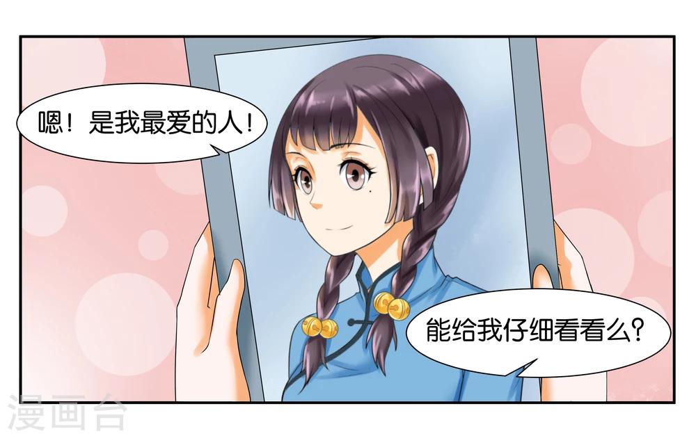 第12话 晚安，白-第14话