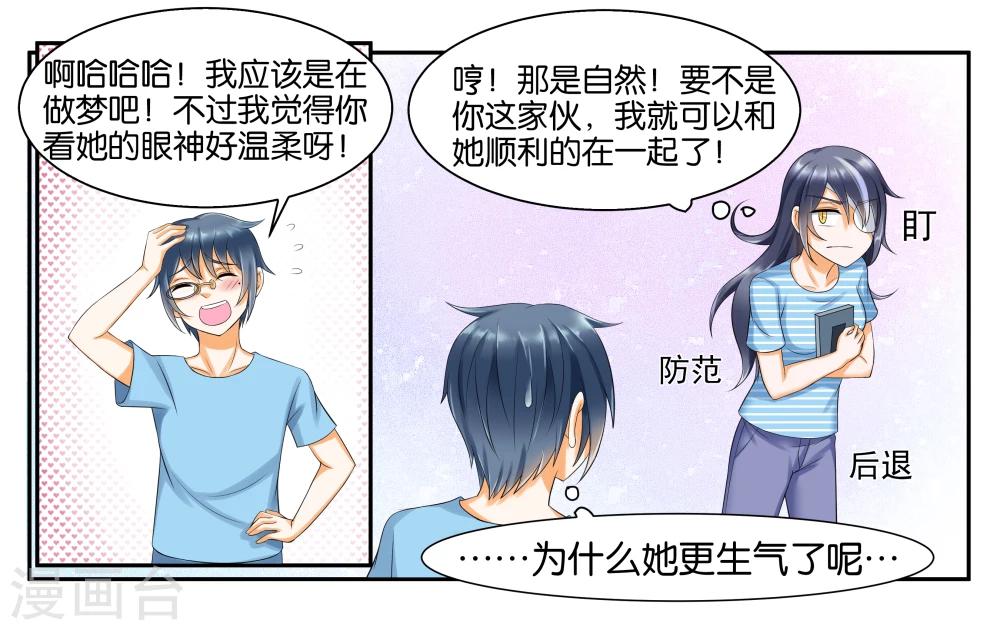 第12话 晚安，白-第14话