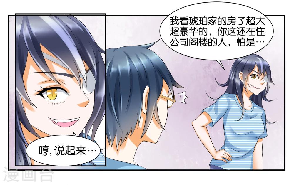第12话 晚安，白-第14话