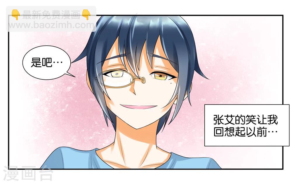 第12话 晚安，白-第14话