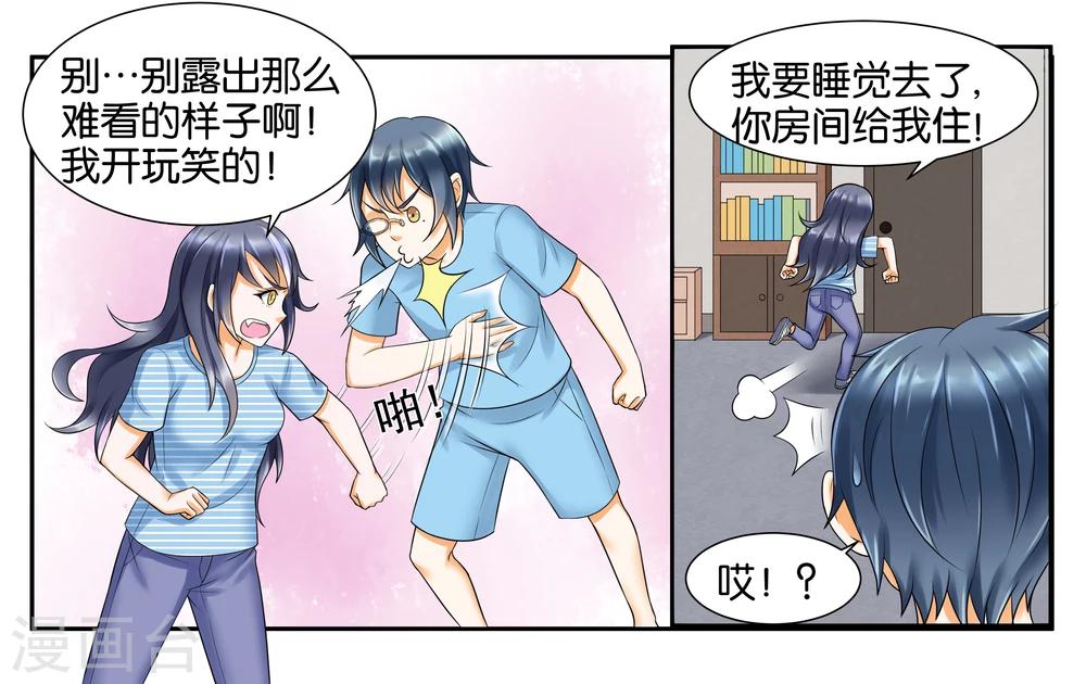 第12话 晚安，白-第14话