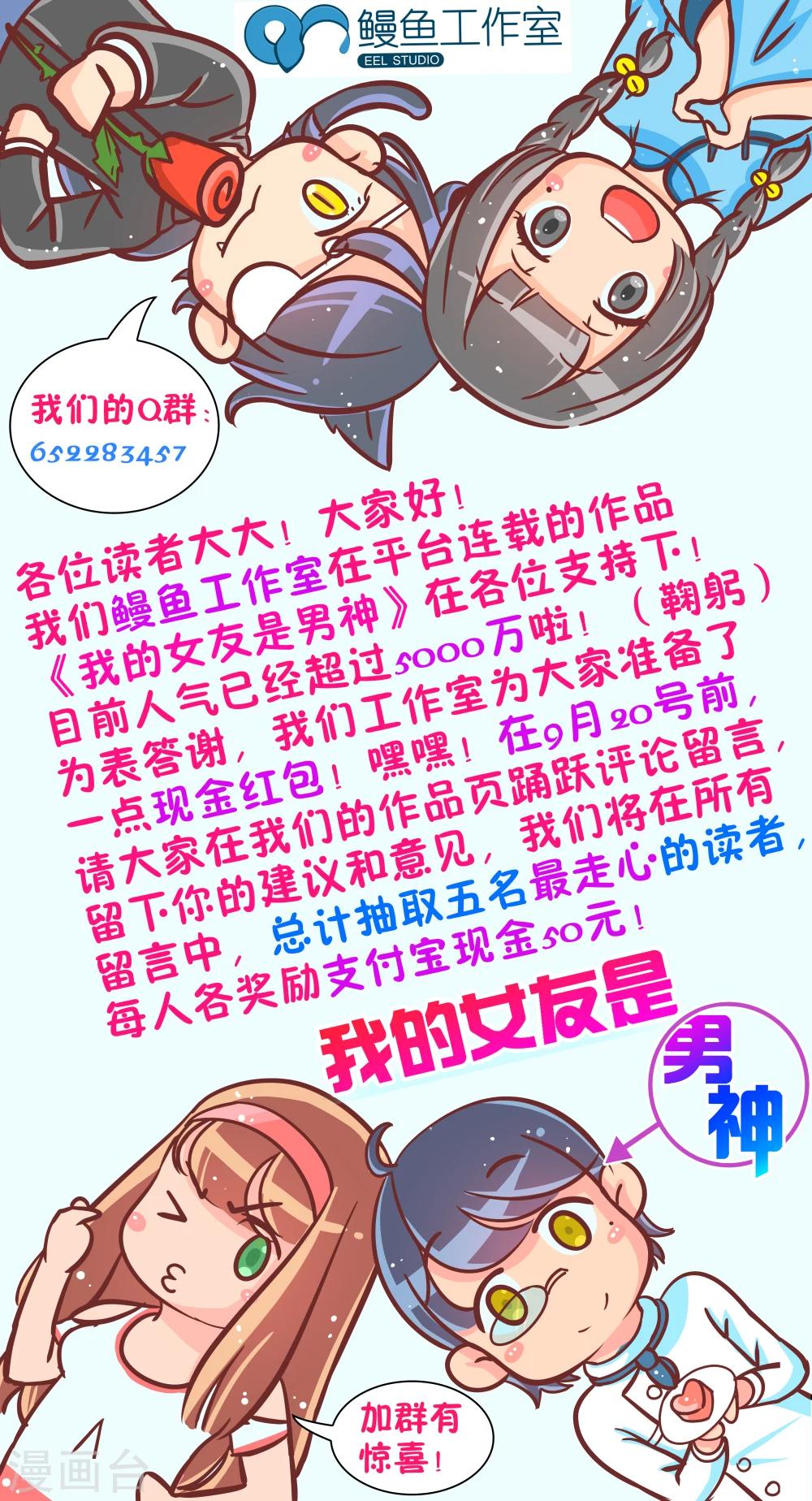第12话 晚安，白-第14话
