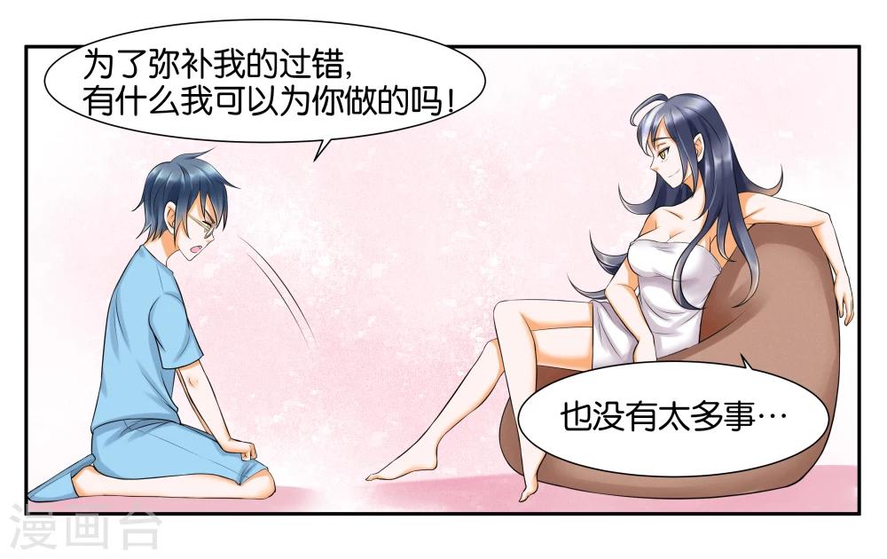 第12话 晚安，白-第14话