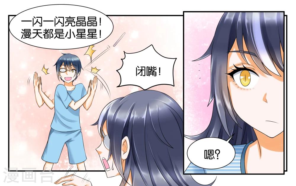 第12话 晚安，白-第14话
