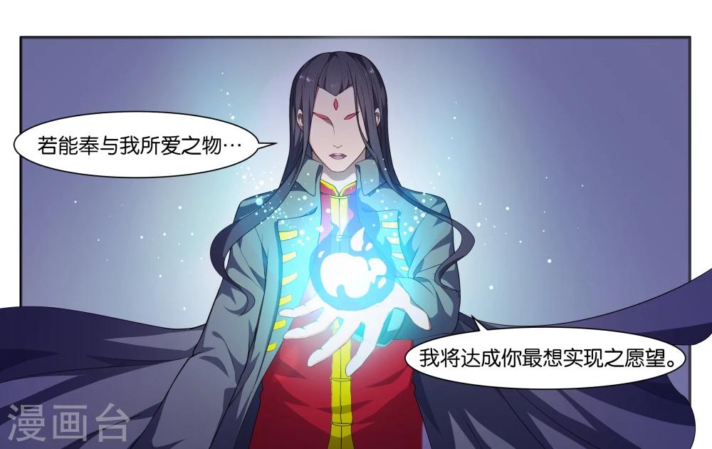 第14话 实现愿望的人-第16话