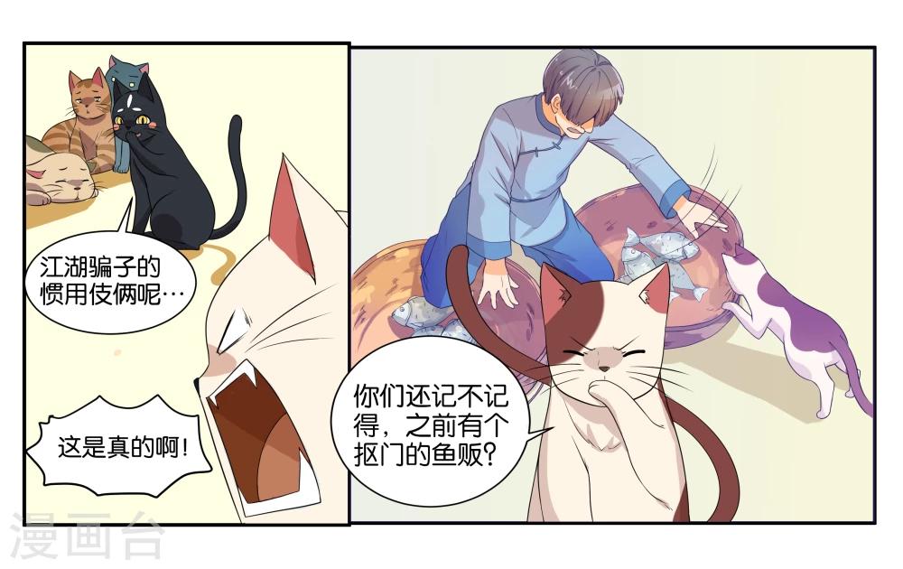 第14话 实现愿望的人-第16话