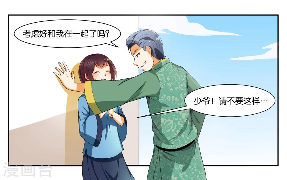 第14话 实现愿望的人-第16话