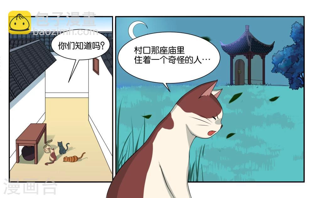 第14话 实现愿望的人-第16话