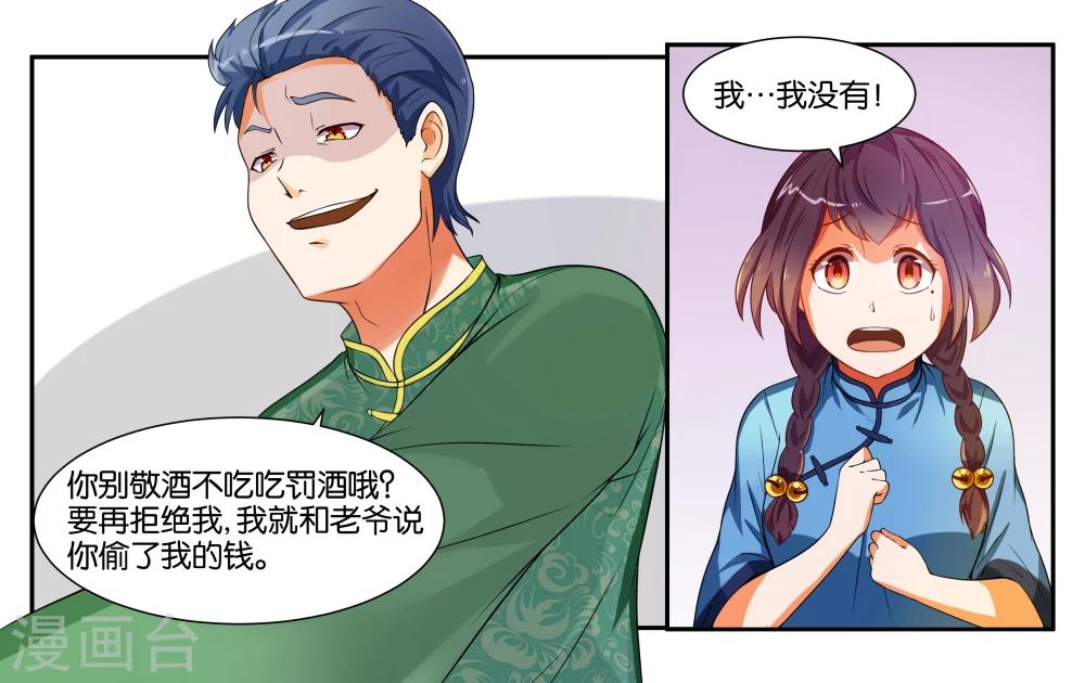 第14话 实现愿望的人-第16话