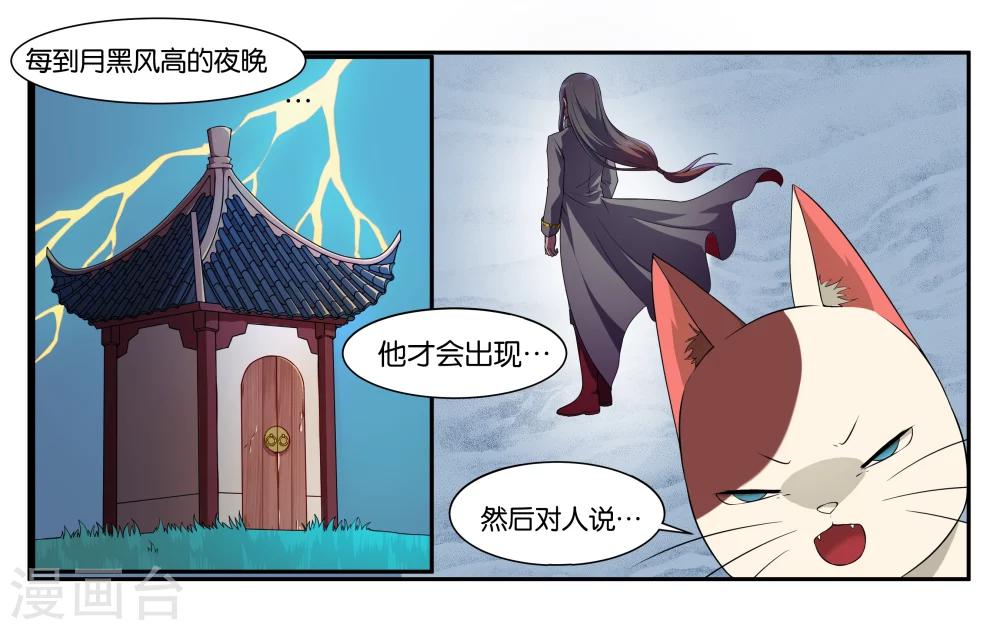 第14话 实现愿望的人-第16话
