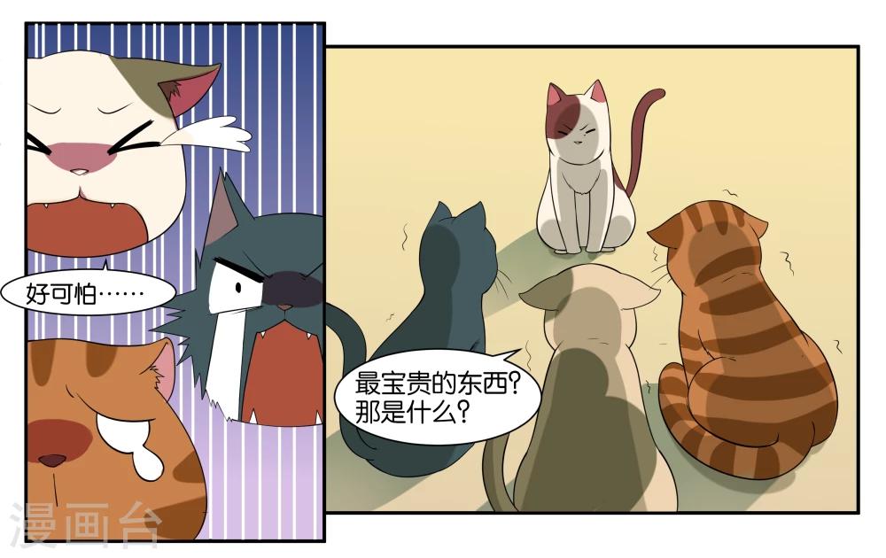 第14话 实现愿望的人-第16话