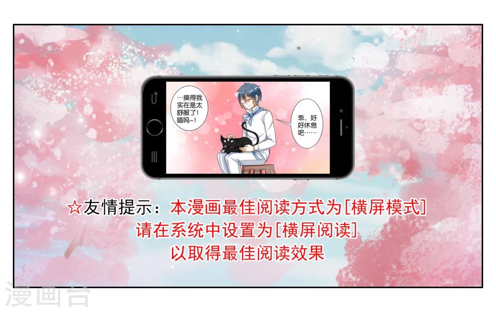 第16话 迷路的小猫咪-第18话