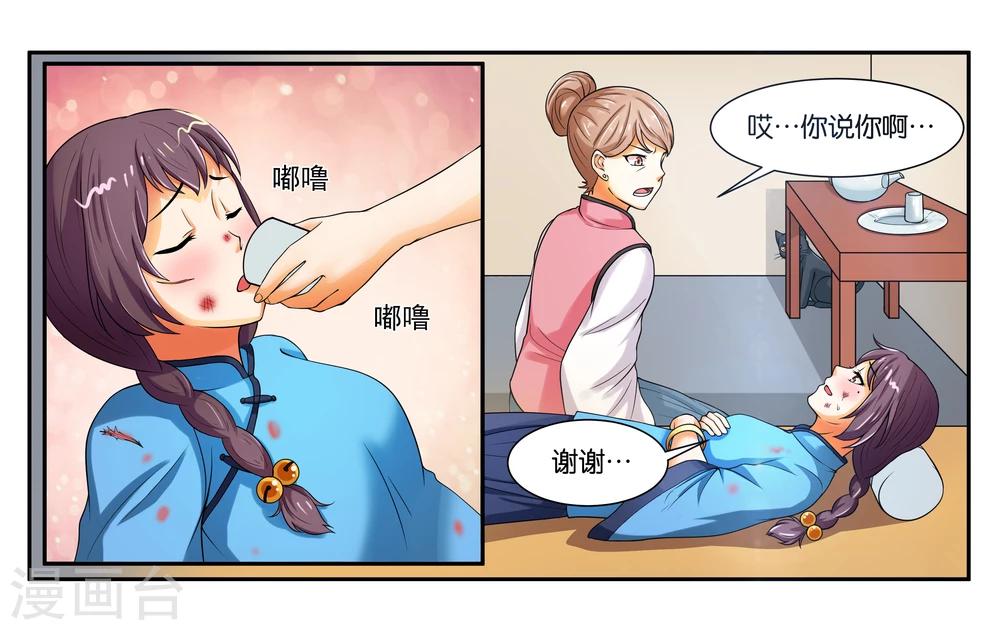 第16话 迷路的小猫咪-第18话