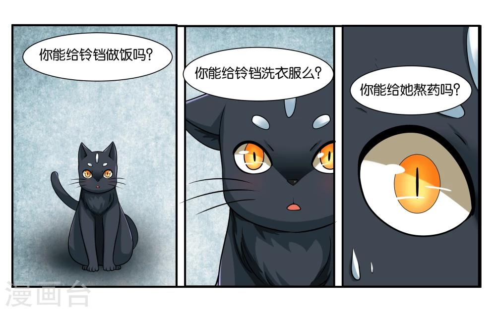 第16话 迷路的小猫咪-第18话